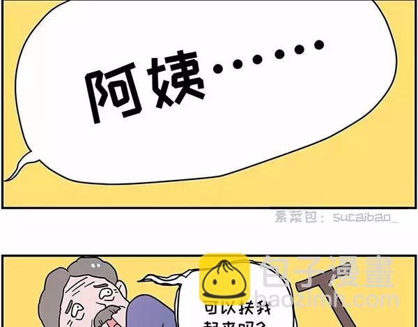 我叫你一声“阿姨”你敢答应吗！19
