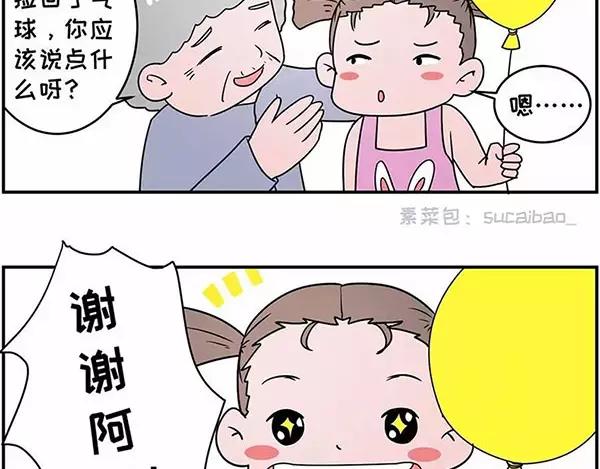 我叫你一声“阿姨”你敢答应吗！9
