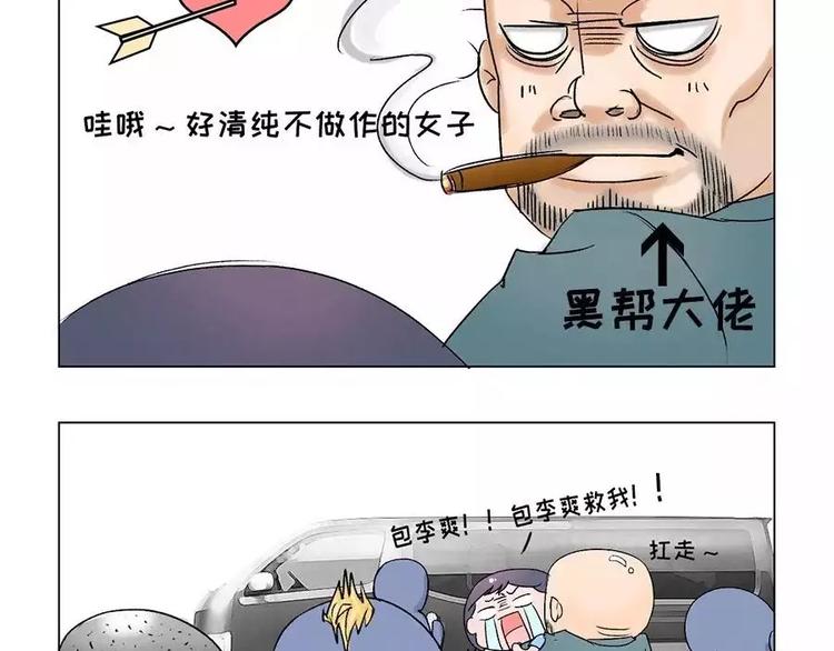 那个，在玩手机的人麻烦进来一下10