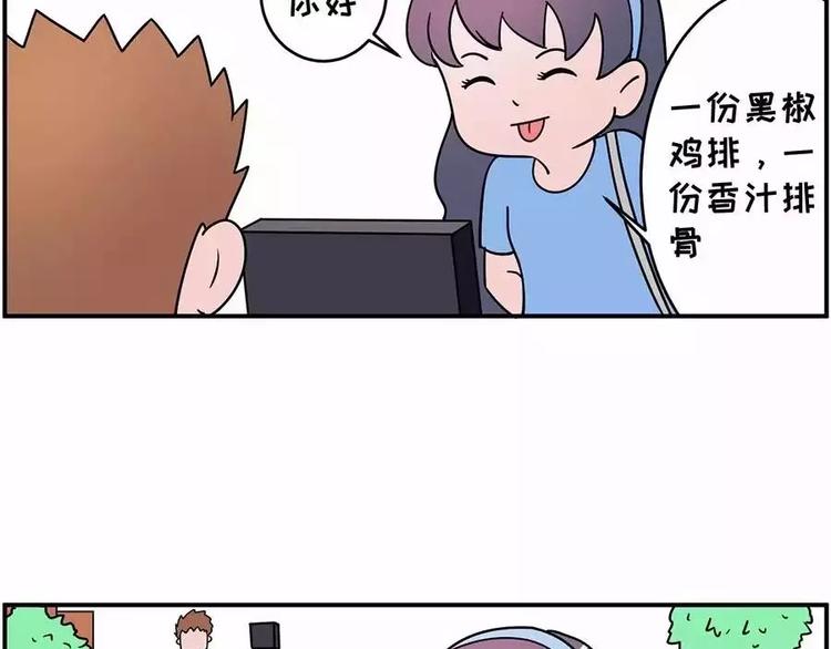 总之，我就是喜欢上你了2