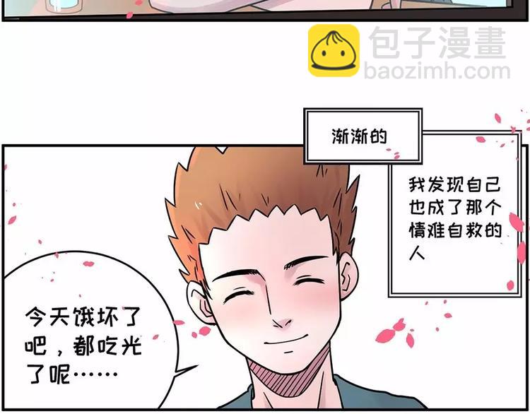 总之，我就是喜欢上你了7