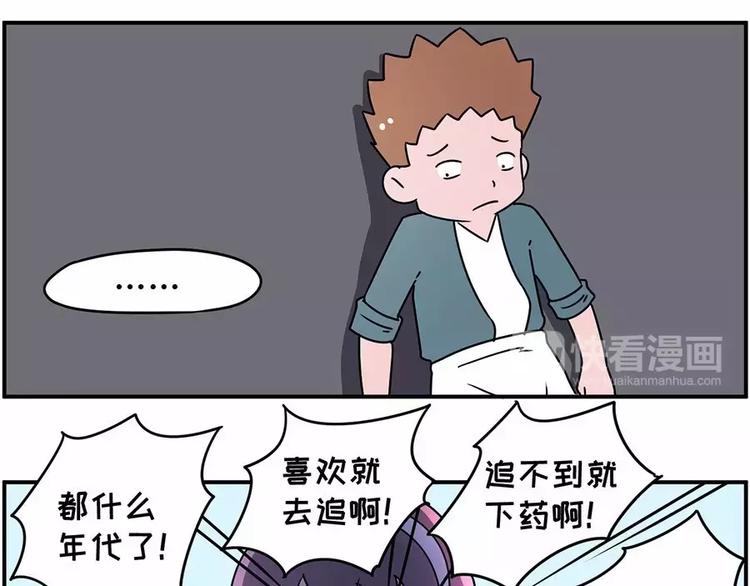 喜欢就去追呀，追不到就下药15