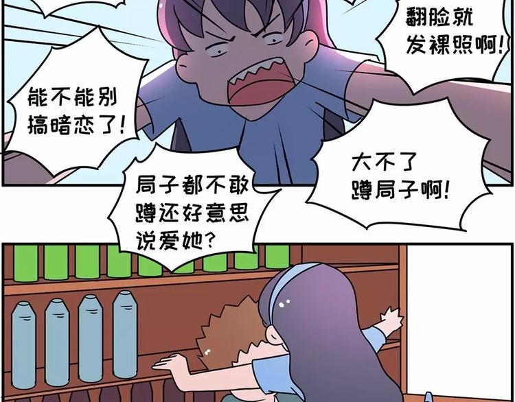 喜欢就去追呀，追不到就下药16