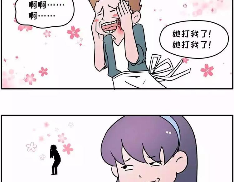 喜欢就去追呀，追不到就下药21