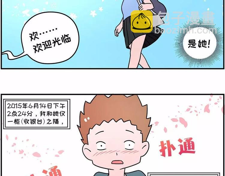 喜欢就去追呀，追不到就下药3