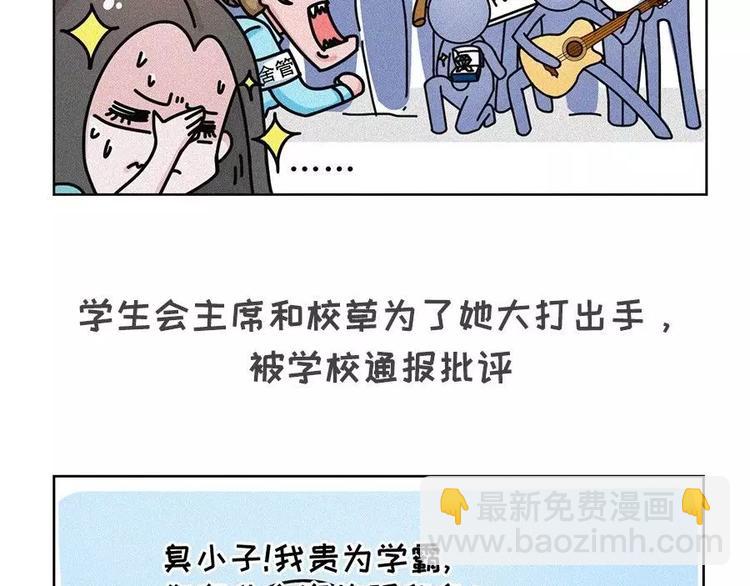 地表最强整容学院10