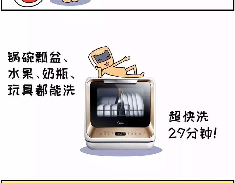 厨房，是婚姻的战场12