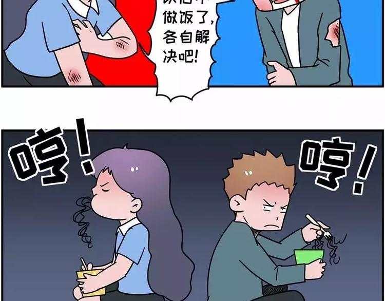 厨房，是婚姻的战场3