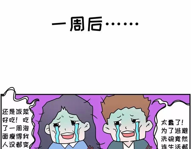 厨房，是婚姻的战场5