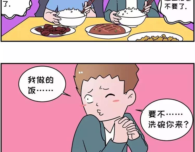 厨房，是婚姻的战场6