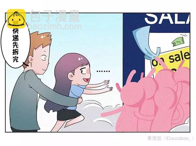 男生已经成为女生大开杀戒的阻碍3
