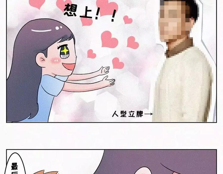 男生已经成为女生大开杀戒的阻碍6
