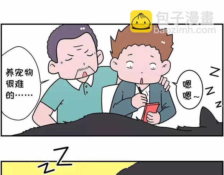 自己养的宝贝，哭着也要宠完1