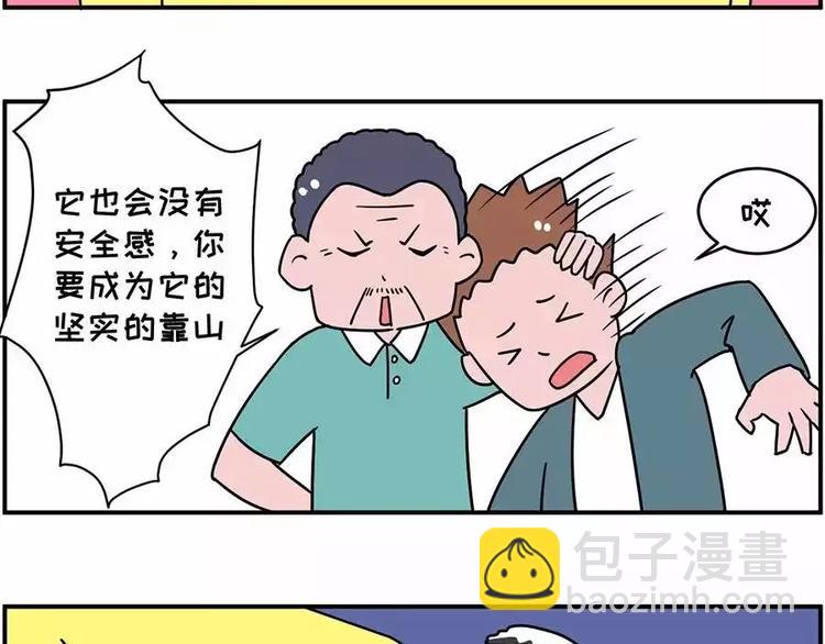 自己养的宝贝，哭着也要宠完8