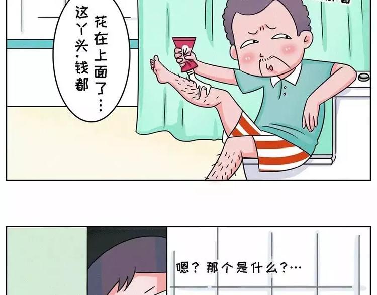 半夜、洗漱间传来幽幽的光~~11
