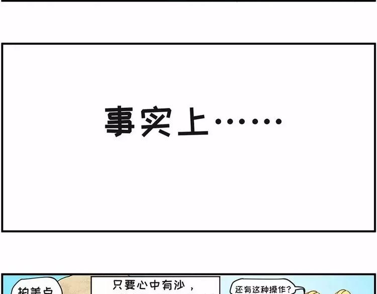 如果大海能够带走我的矮丑2