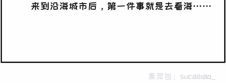 如果大海能够带走我的矮丑4