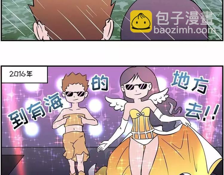 如果大海能够带走我的矮丑7