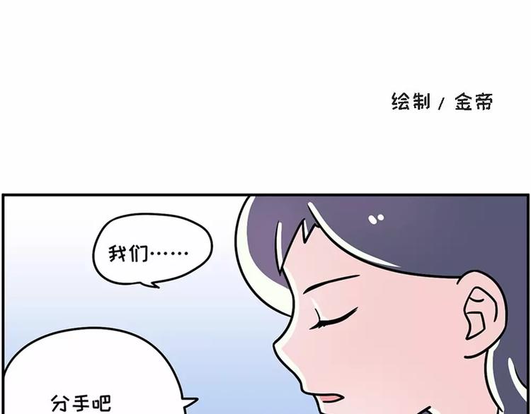 不就是热了点，你要和我分手0