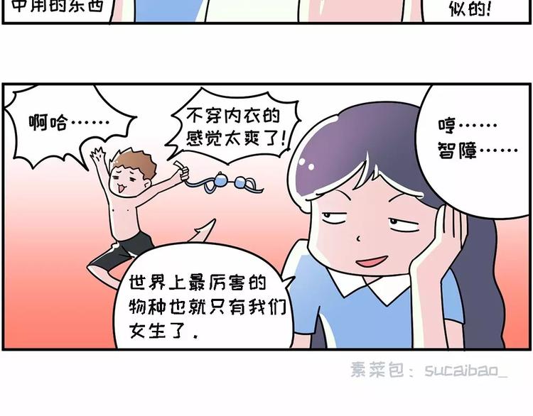 不就是热了点，你要和我分手12