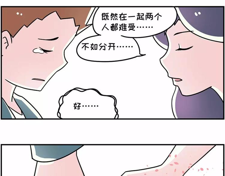 不就是热了点，你要和我分手2