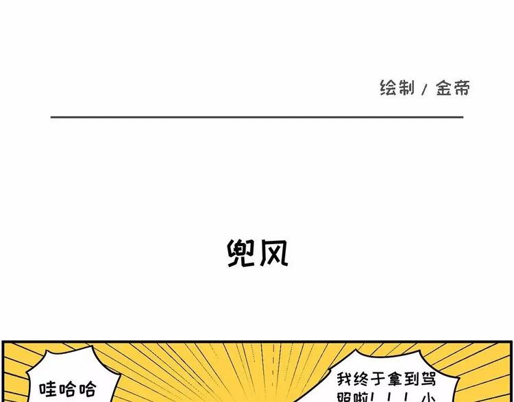 坐好，我要开车了0