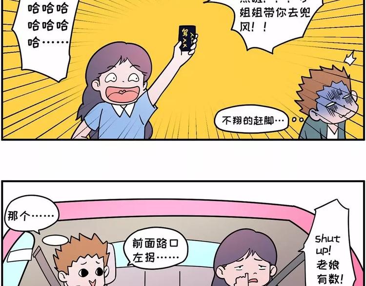 坐好，我要开车了1