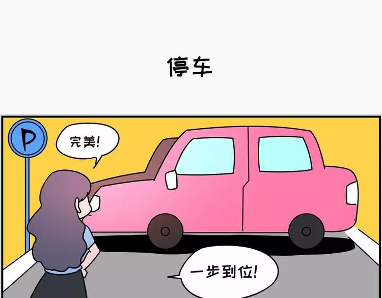 坐好，我要开车了10