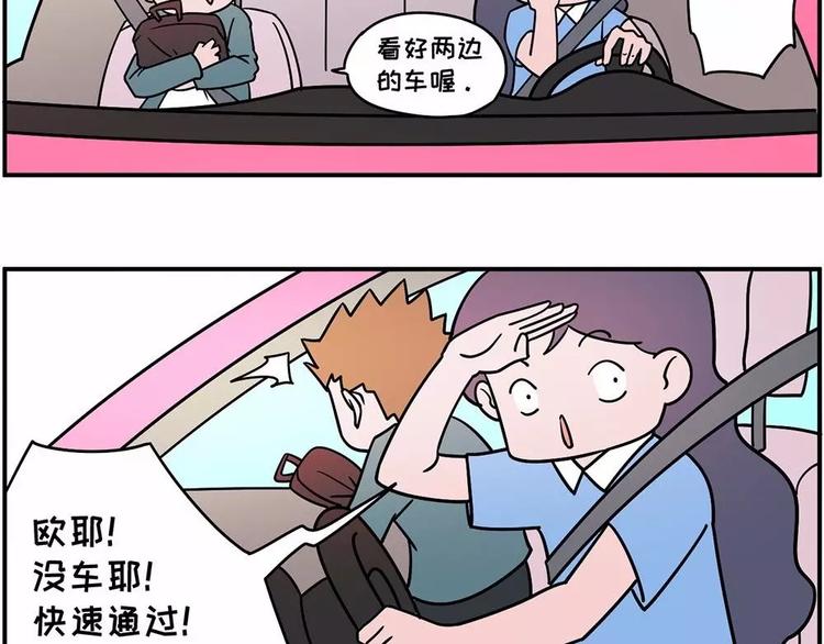 坐好，我要开车了2
