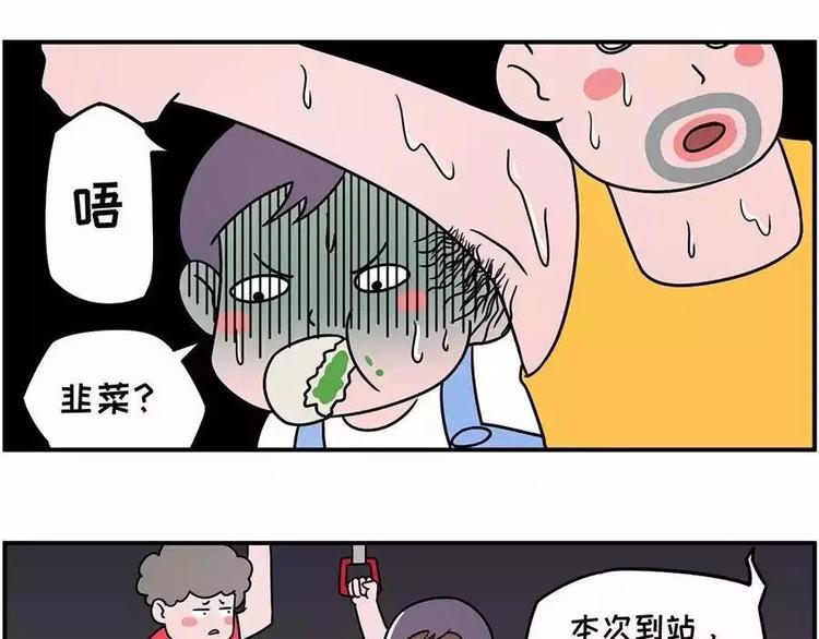 腋窝之下~矮个子的公交生存指南10