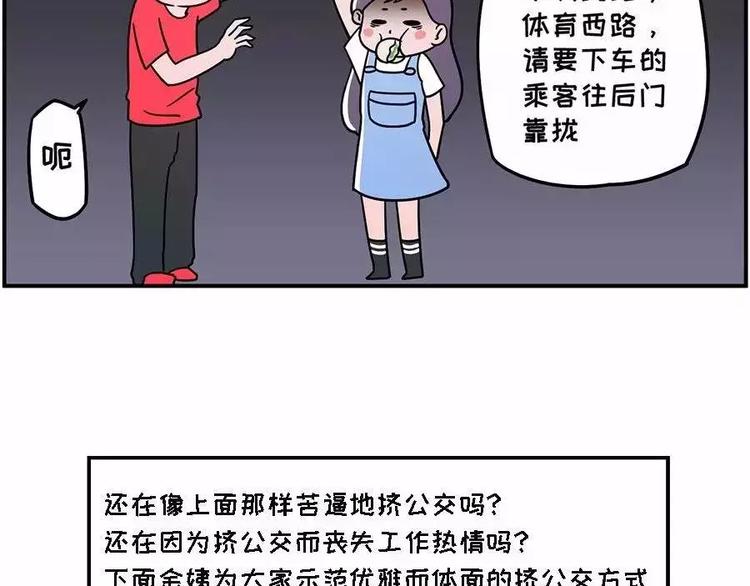腋窝之下~矮个子的公交生存指南11