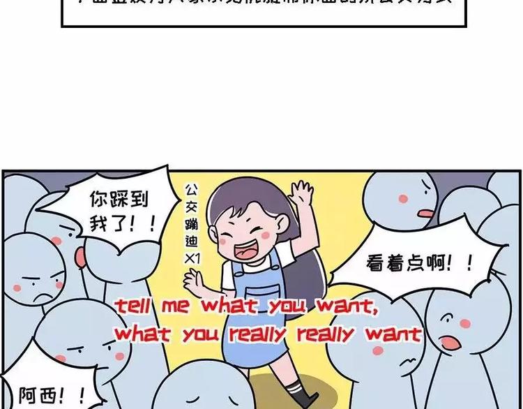 腋窝之下~矮个子的公交生存指南12