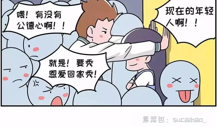 腋窝之下~矮个子的公交生存指南14