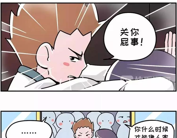 腋窝之下~矮个子的公交生存指南15
