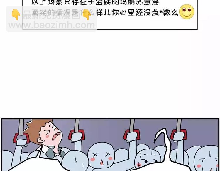腋窝之下~矮个子的公交生存指南17