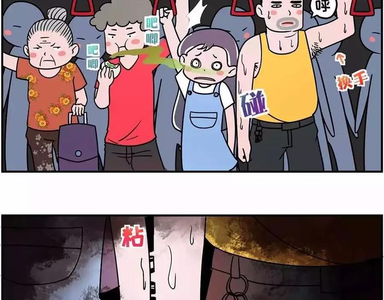 腋窝之下~矮个子的公交生存指南2