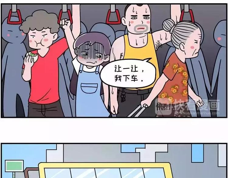 腋窝之下~矮个子的公交生存指南5