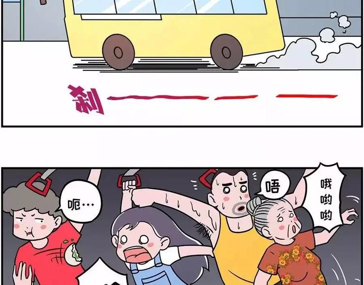 腋窝之下~矮个子的公交生存指南6