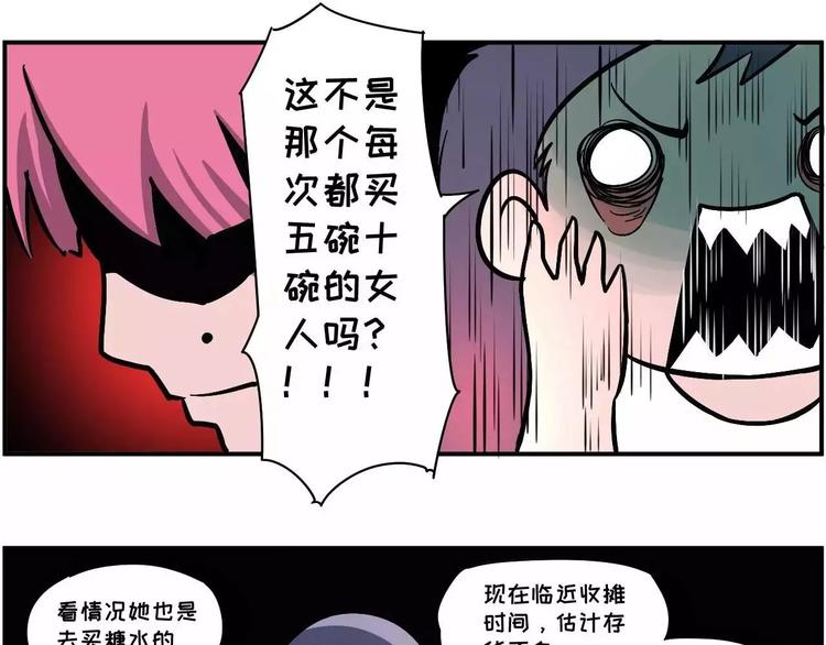 你不要跟我抢，我真的会拼命的10