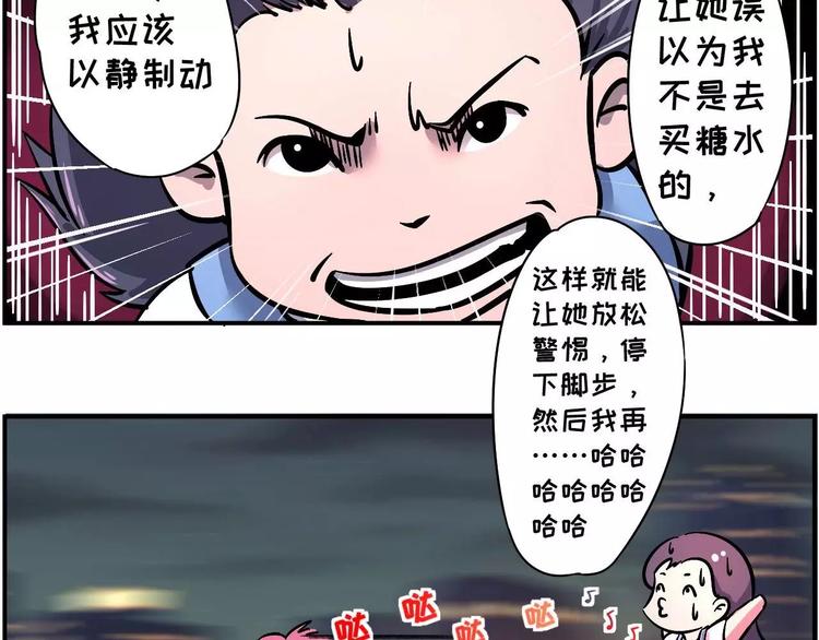 你不要跟我抢，我真的会拼命的14