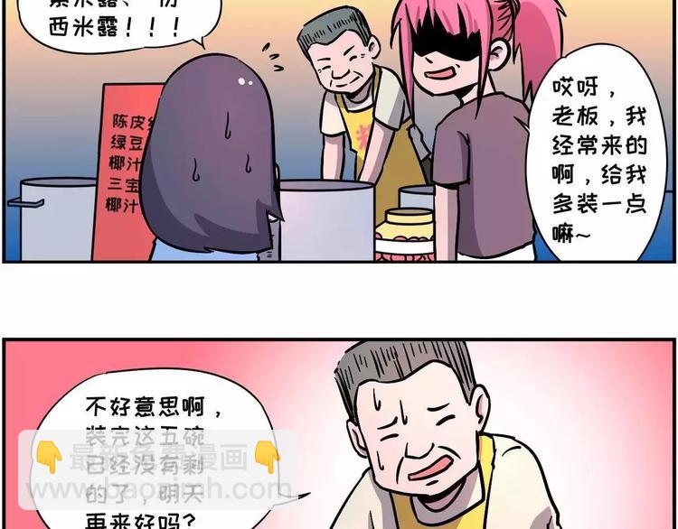 你不要跟我抢，我真的会拼命的18