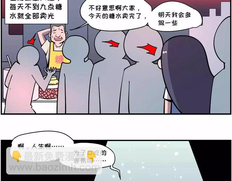 你不要跟我抢，我真的会拼命的2