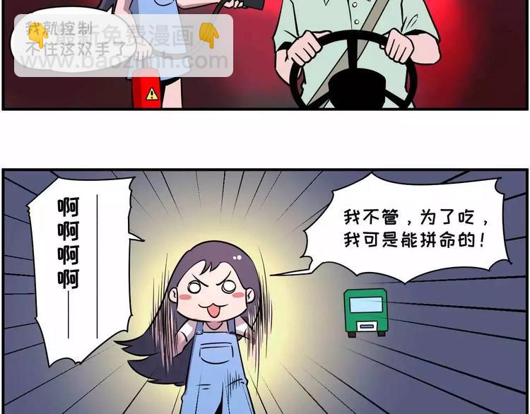 你不要跟我抢，我真的会拼命的7