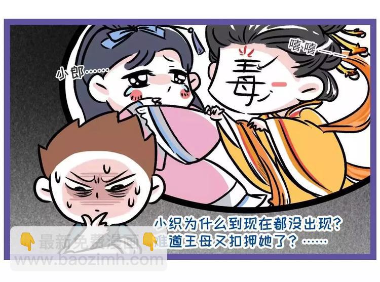 七夕想会，织女缺席为哪般？7