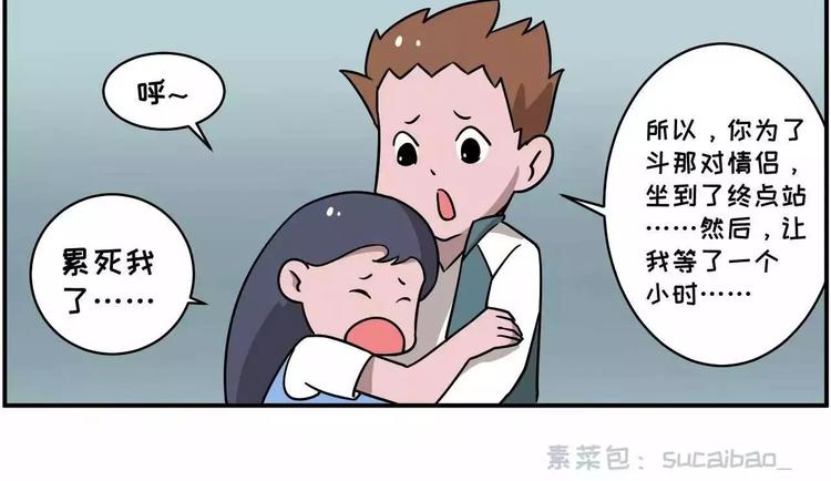 看到秀恩爱就想怼，我心里不爽！14