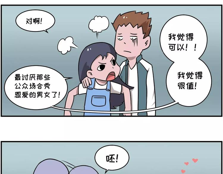 看到秀恩爱就想怼，我心里不爽！15