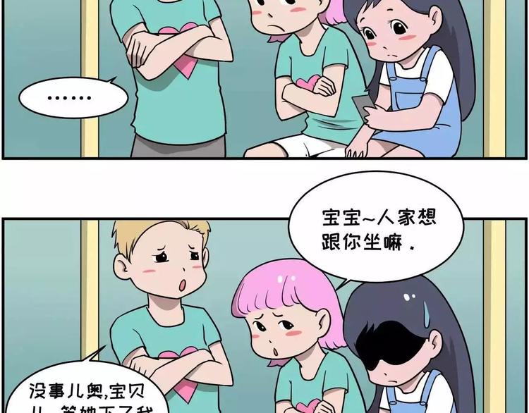看到秀恩爱就想怼，我心里不爽！3