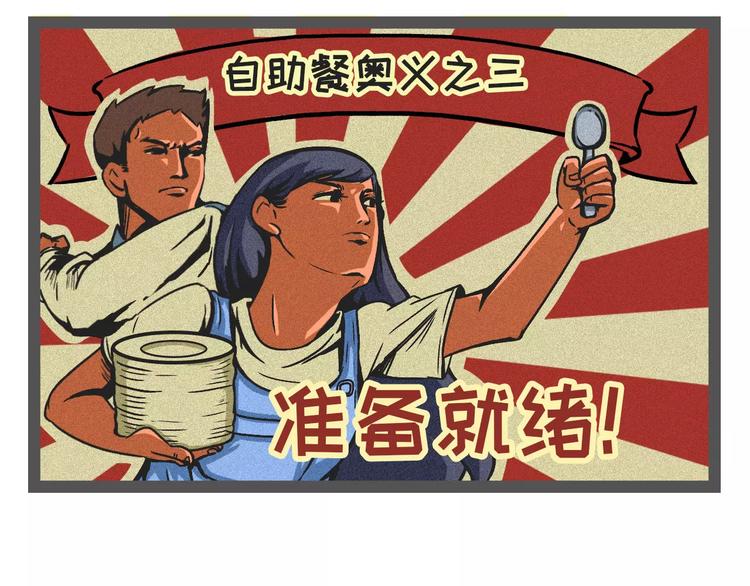 吃自助餐最重要是什么？把店吃垮9