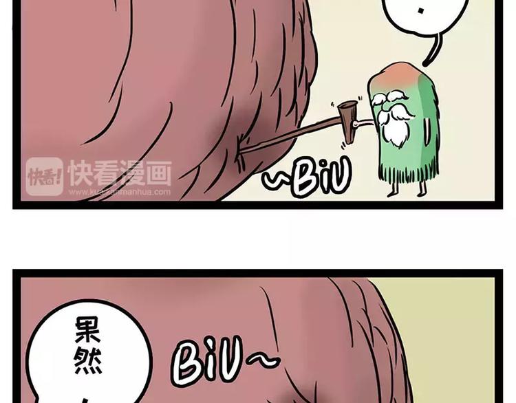 酋长！天上掉馅饼儿了！10