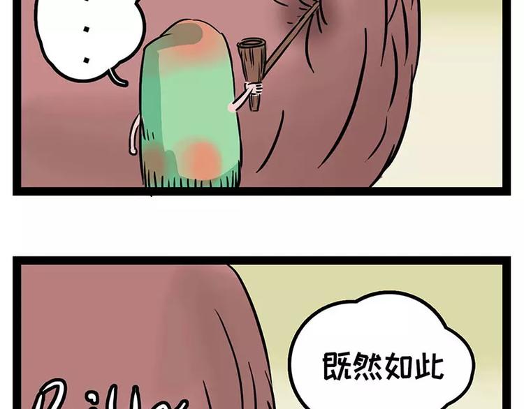 酋长！天上掉馅饼儿了！11